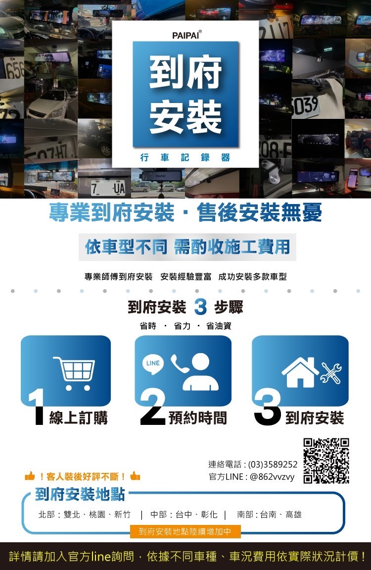 【開箱】PAIPAI A550D 後視鏡型行車記錄器