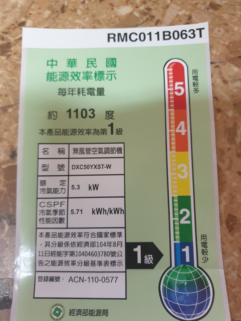 三菱重工8坪單冷DXK50YXST-W/DXC50YXST-W 2台4個月使用心得