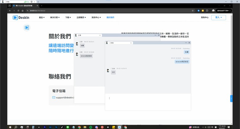 點我看大圖 市面上延遲最低!遠端連線軟體DESKIN體驗分享