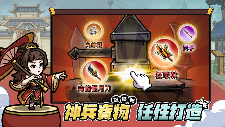 《太鼓三國志》 9月25日 正式上市 魔性擊鼓、策略至上放置 RPG | 禮包碼：LKYCWD、YSHFUH、DCJDMD | 三國世界敲響太鼓 號召天下名將伴隨勁歌熱舞前來助陣 成為三國最強DJ