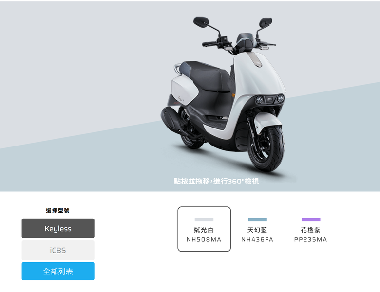 機車有需要用到Keyless嗎？