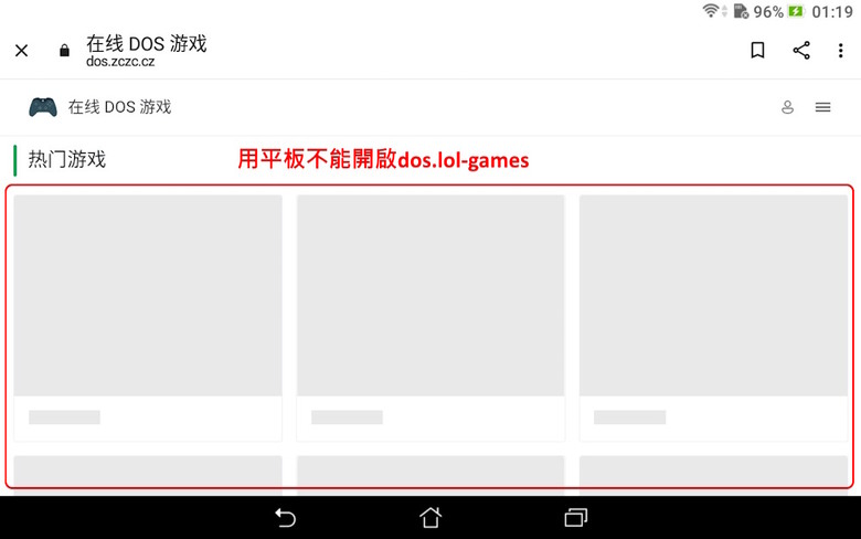DOS遊戲 突然失靈
