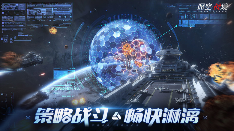 《深空戰境》 9月6日 開啟測試 賽博未來 穿越星際 寫實科幻星際 即時戰鬥動作 ARPG 冒險手遊 | 宏大史詩的世界觀 豐富立體的劇情維度 酣暢淋漓演出華麗的戰鬥體驗 自由探索和增幅器肉鴿玩法