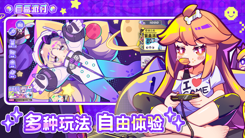 《盲盒派對》 9月21日 開啟測試 二次元 潮酷盲盒世界 超萌學員來襲 賽璐璐風格全動態角色插畫+經典PVZ玩法+獨特盲盒設計 | 植物大戰殭屍玩法 可自由移動改變布陣 養成超多可愛的美少女