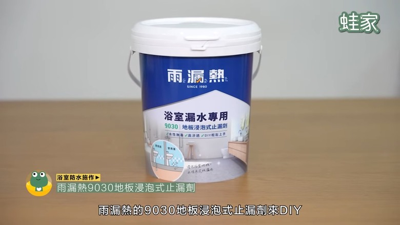 【老屋防水DIY】免請師傅！3步驟輕鬆搞定，老屋浴室防漏水，簡單又省荷包