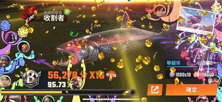 最近超夯的釣魚遊戲