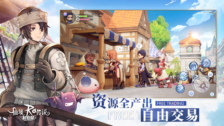 《仙境傳說RO:新啟航》 9月13日 正式上線 黃曉明代言 MMO角色養成手遊 | 官方無商城自由交易 六大系轉職多元角色扮演 流派鑽研自由職業BD 開荒FARM 玩轉MVP