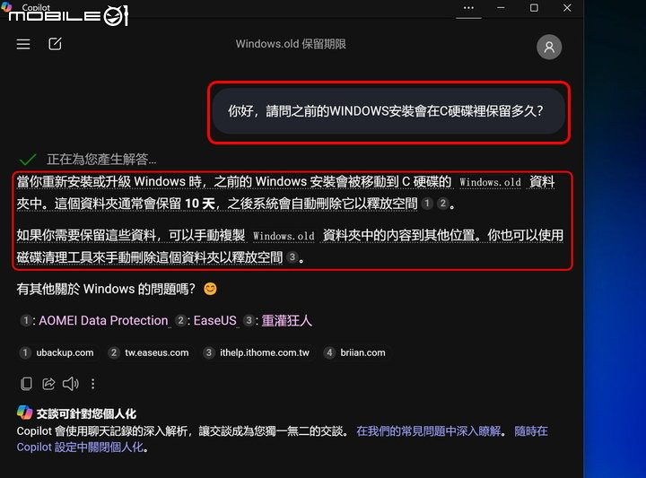 24H2搶鮮版可以嘗鮮?可以線上更新?