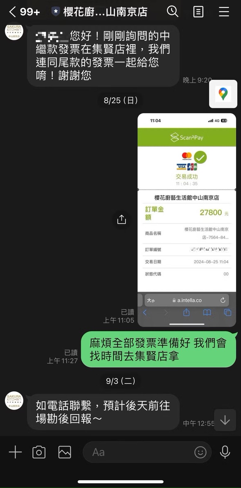 說好的完工日呢？ 櫻花整體廚房 中山南京店 一再延宕的工程（文長）