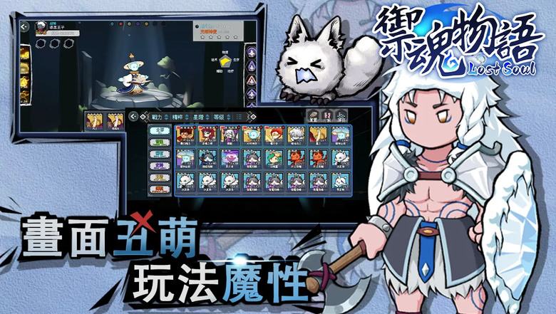 《禦魂物語》 9月12日更新 復古二次元畫風 回合制喚靈卡牌 RPG | 禮包碼、兌換碼、虛寶碼 | 開局8位角色選擇 趣味卡牌 多種組合 心願召喚 歐皇附體 擊敗墮天使 拯救禦魂世界