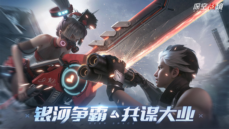 《深空戰境》 9月6日 開啟測試 賽博未來 穿越星際 寫實科幻星際 即時戰鬥動作 ARPG 冒險手遊 | 宏大史詩的世界觀 豐富立體的劇情維度 酣暢淋漓演出華麗的戰鬥體驗 自由探索和增幅器肉鴿玩法