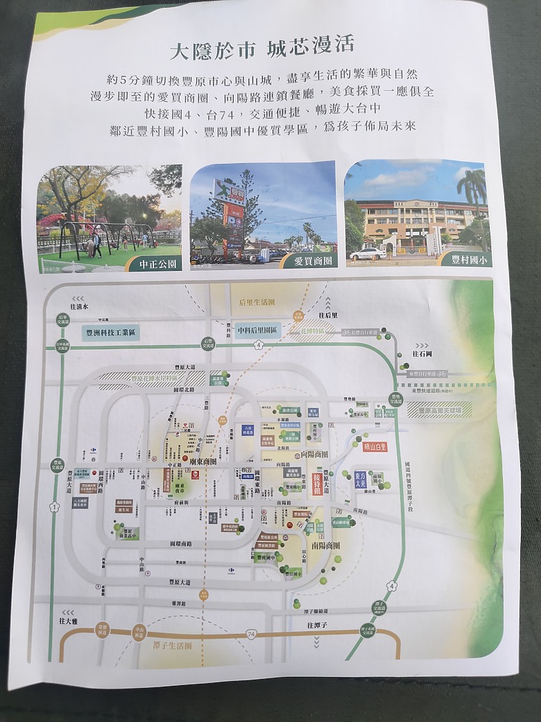 育堂晴山白里