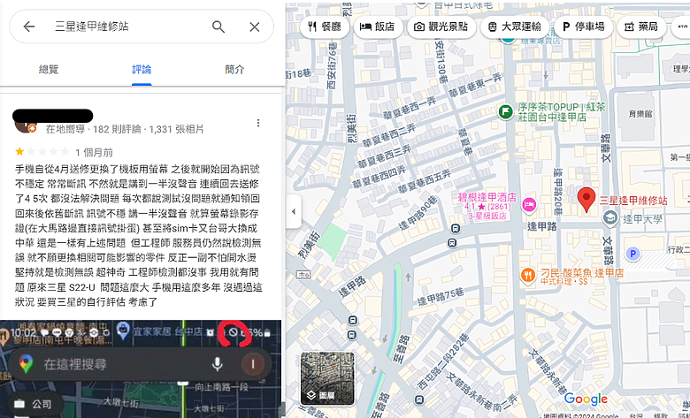三星S23U 斷訊維修 完整版_7/19~10/26(四進四出)