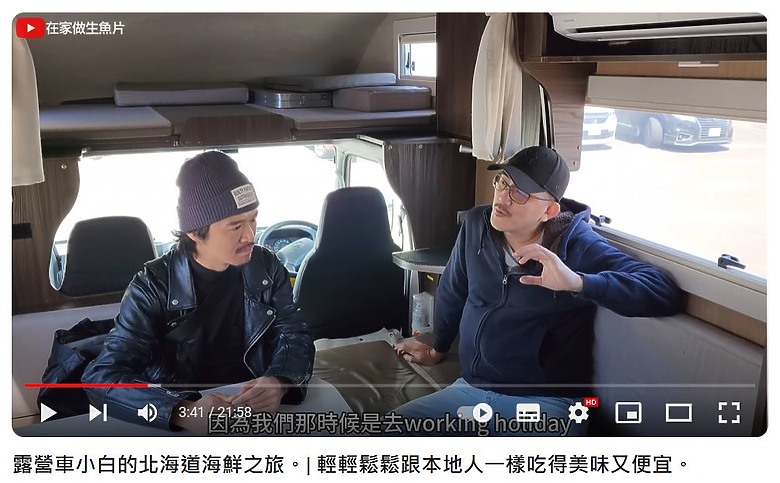點我看大圖 2024 露營車大白 去睡北海道休息站+泡日歸溫泉(更新第六天登別地獄谷以及露營車心得 終)