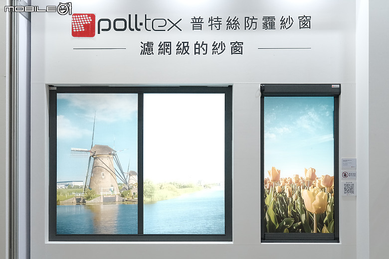 2024 高雄國際建材展「普特絲防霾紗窗 」用潔淨空氣,成就美好生活!