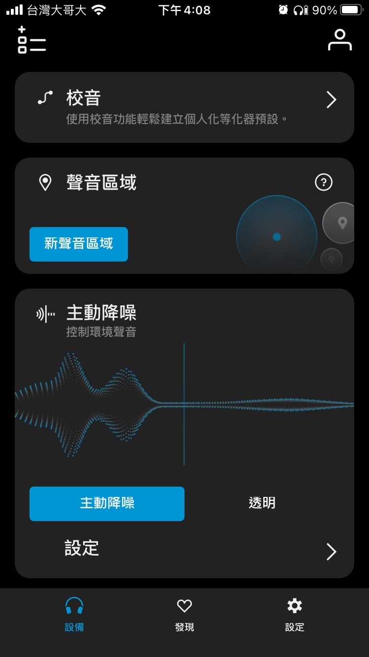 【R式分享】輕盈配戴、優異隔音、均衡自然—德國Sennheiser ACCENTUM抗噪耳罩式耳機