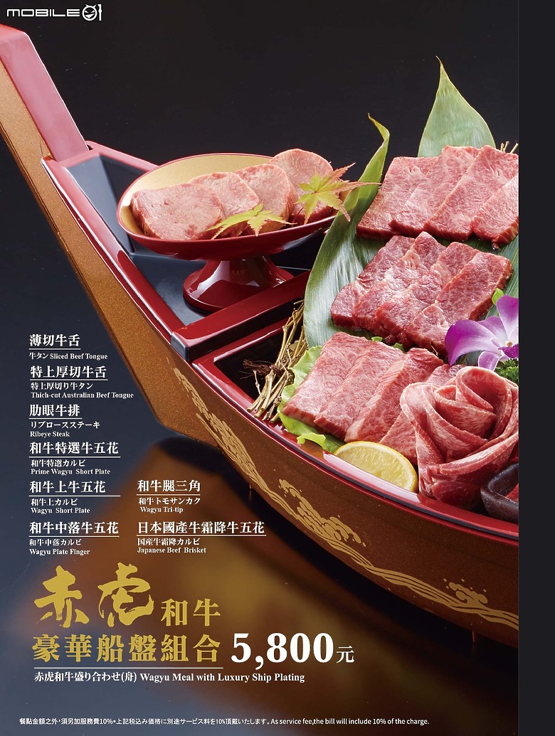 點我看大圖 焼肉の名門 赤虎全分店開箱:同樣的品質,不同的用餐氛圍