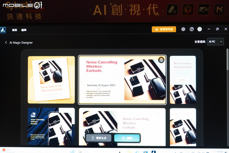 Cyberlink 訊連科技發表新世代生成式 AI 創作軟體/服務 不會下咒語也能創出所想內容