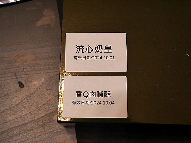 2024年 Mobile01 20週年紀念 x 王鵬傑 中秋禮盒開箱