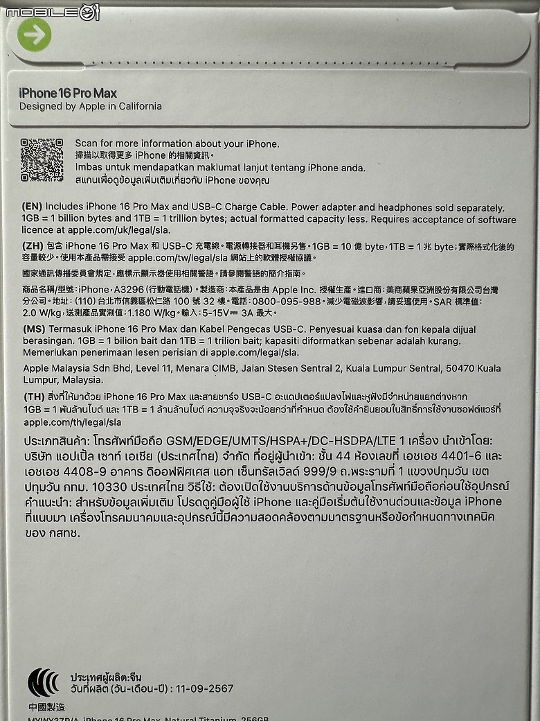 iPhone 16Pro Max 原色鈦金屬 到貨