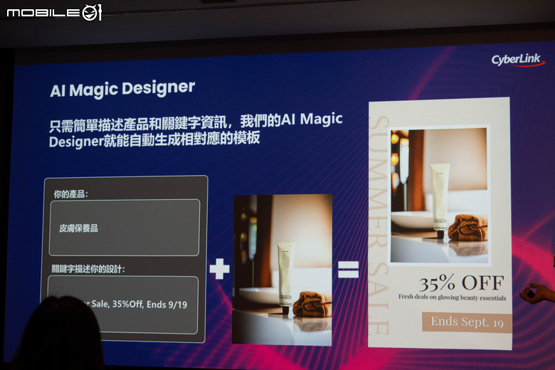 Cyberlink 訊連科技發表新世代生成式 AI 創作軟體/服務 不會下咒語也能創出所想內容