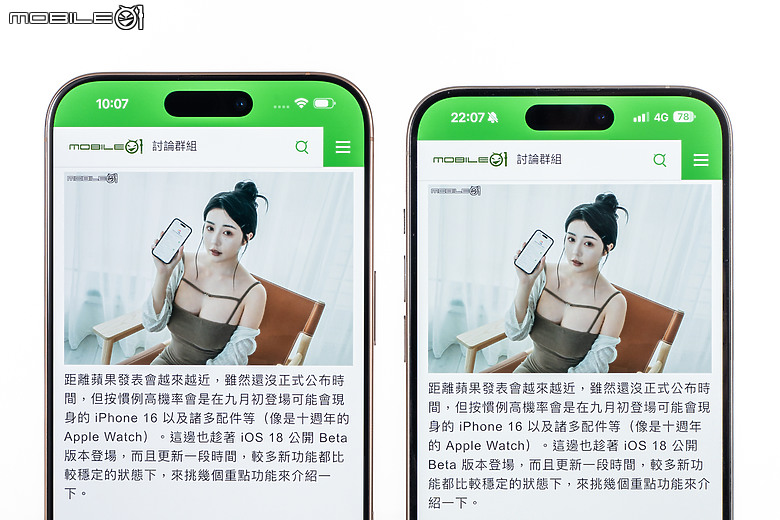 iPhone 16、iPhone 16 Pro Max測試｜重點一次了解！ft.iPhone15系列