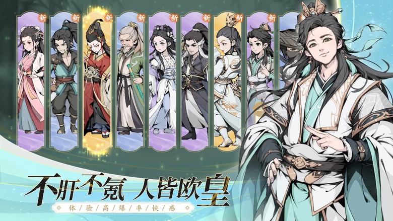 《雪刀群俠傳》 9月13日 開啟測試 武俠策略放置 體驗金庸武俠世界 開啟江湖傳奇 | 重回武林世界 全門派陣容搭配 佛系掛機 策略放置 結識專屬自己的獨門俠客