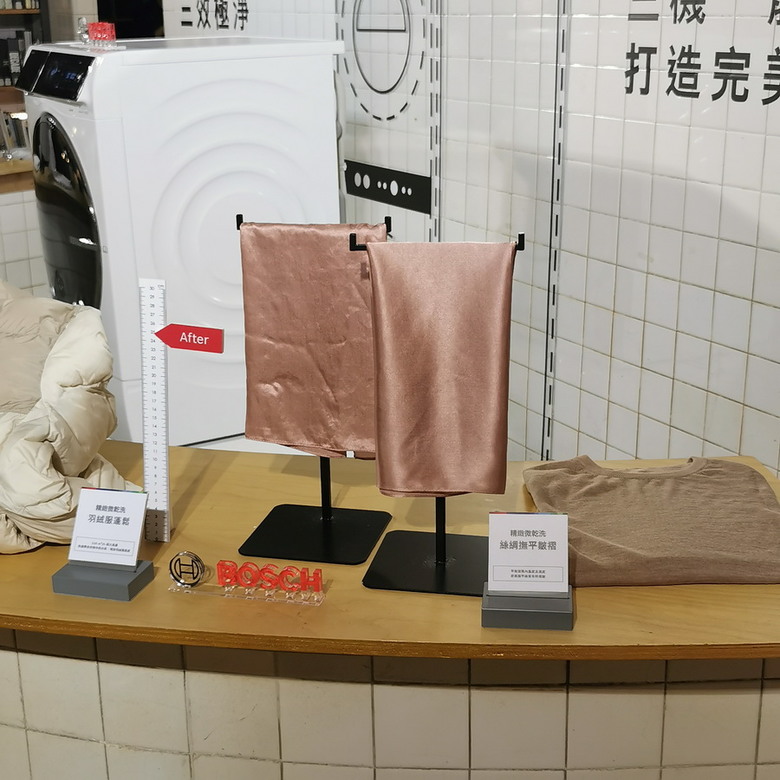 Bosch 體驗會 - 三效極淨洗脫烘洗衣機,45分鐘 搞定髒衣物。