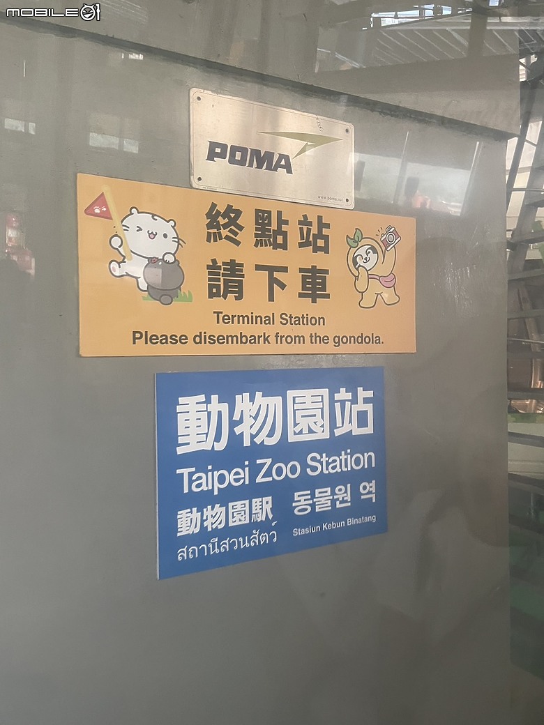 點我看大圖 探索高空與風景的交織—貓空水晶車廂之旅