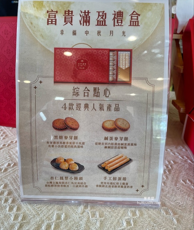點我看大圖 好吃不黏牙的麥芽餅,烤過的餅乾香氣加上不甜膩的餡料,讓我們拆了一包還會想繼續吃下包
