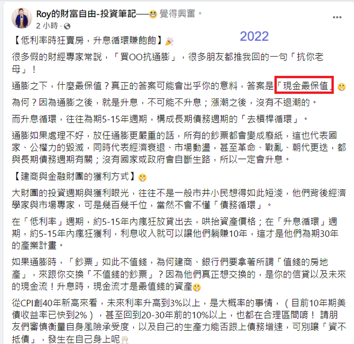 提款打炒房2.0，又有人來吸收第二波大通膨了...