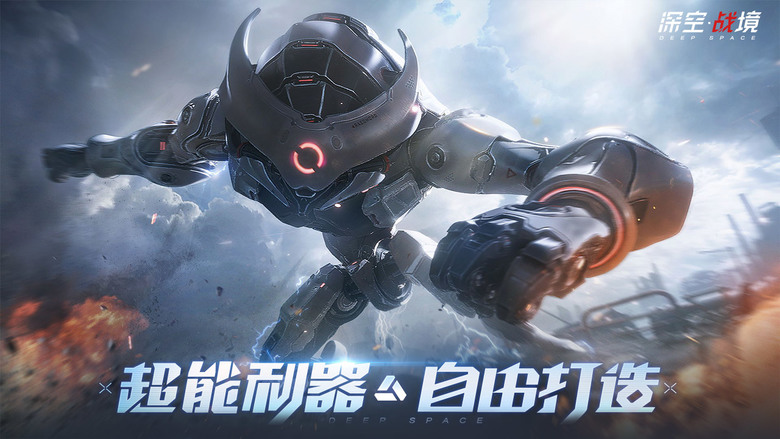 《深空戰境》 9月6日 開啟測試 賽博未來 穿越星際 寫實科幻星際 即時戰鬥動作 ARPG 冒險手遊 | 宏大史詩的世界觀 豐富立體的劇情維度 酣暢淋漓演出華麗的戰鬥體驗 自由探索和增幅器肉鴿玩法