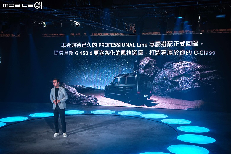 氣勢、內容、細節都很到位！Mercedes-Benz全新G-Class發表會採訪紀實！