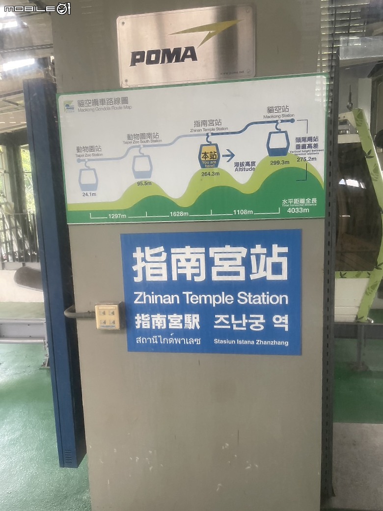 點我看大圖 探索高空與風景的交織—貓空水晶車廂之旅