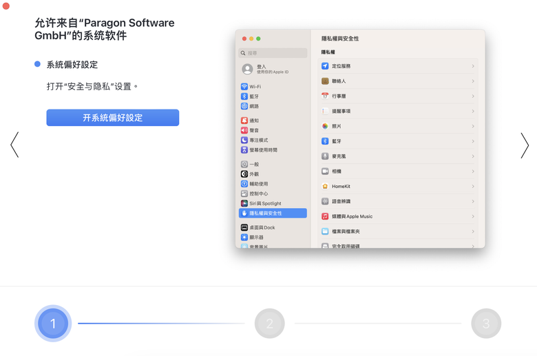 求救！MBA M1更新14.6.1之後NTFS for Mac 不能用