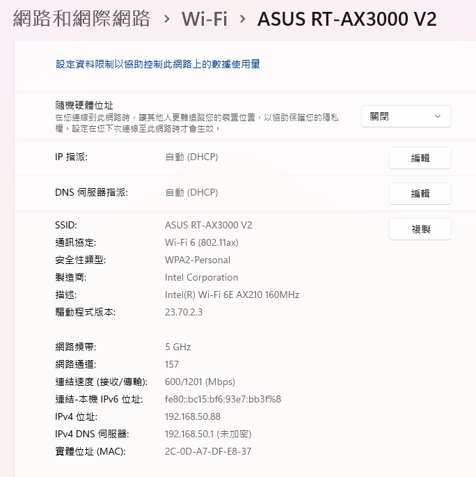 今天買了ASUS 華碩 RT-AX3000 V2 WiFi 6 Ai Mesh無線路由器（含開箱分享）