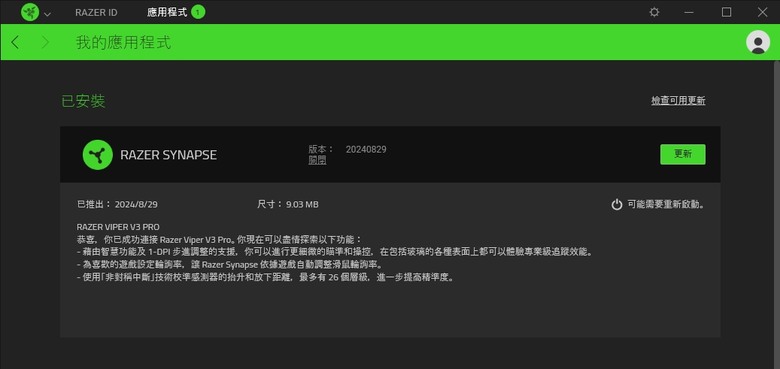 Razer Viper V3 Pro - 極輕量 光滑觸感 專業玩家打造