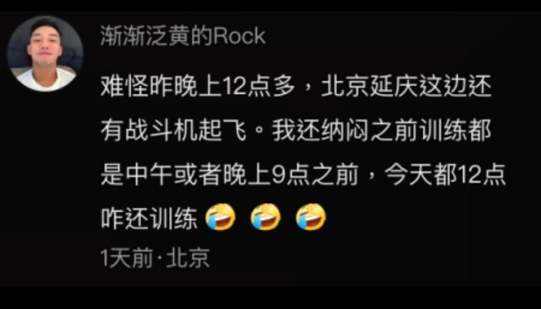 網傳9/11天津機場上空出現不明飛行物