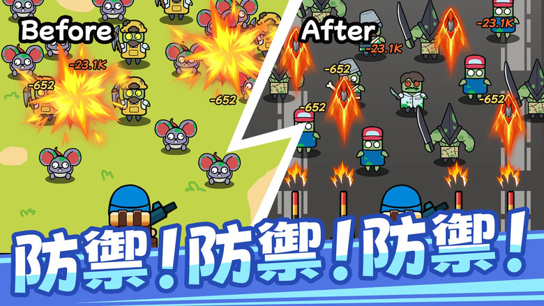 《合合背包：打爆殭屍》 Bag Merge: Zombie Battle 9月20日 正式上市 背包策略 Roguelike 塔防的休閒遊戲 | 禮包碼：FBQAZ2024 | 關卡多樣 挑戰連連