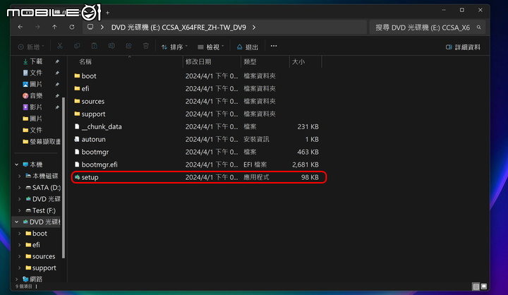 24H2搶鮮版可以嘗鮮?可以線上更新?