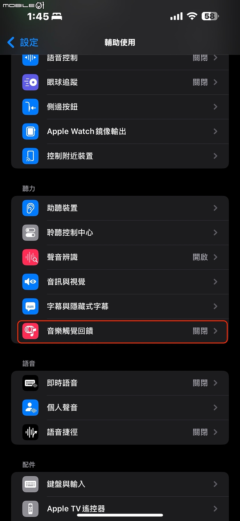 【新訊】Apple Music 推出全新「觸覺回饋音樂」功能 讓音樂更“動”聽！