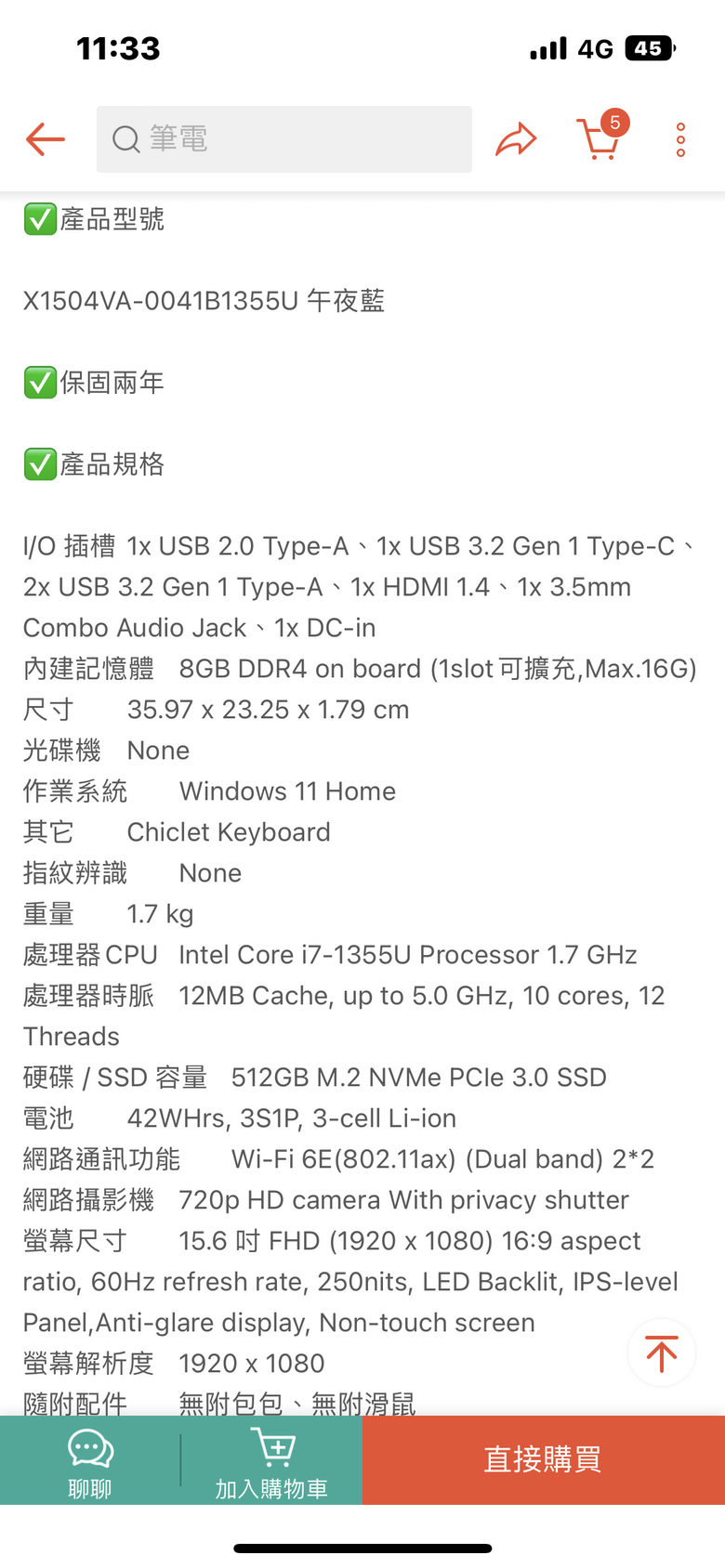 蝦皮918會員日ASUS X1504