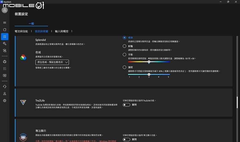 ASUS Zenbook S 14 (UX5406) 體驗|Intel Core Ultra Series 2 助攻超強續航!