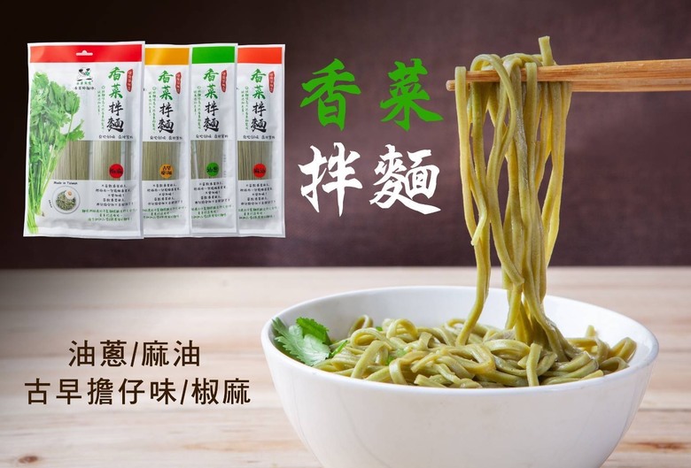 今晚你想吃哪種口味!香菜拌麵的50道陰影