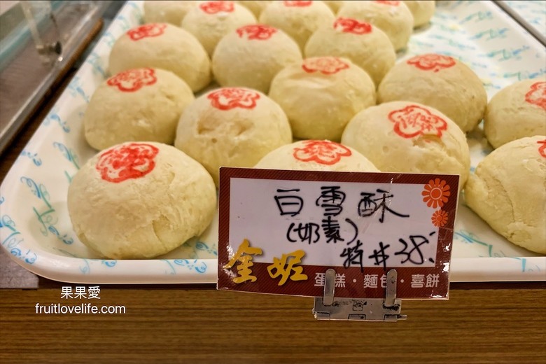 點我看大圖 在地老品牌,生日蛋糕、蛋黃酥、小月餅、白雪酥、年節送禮,平價麵包通通都有