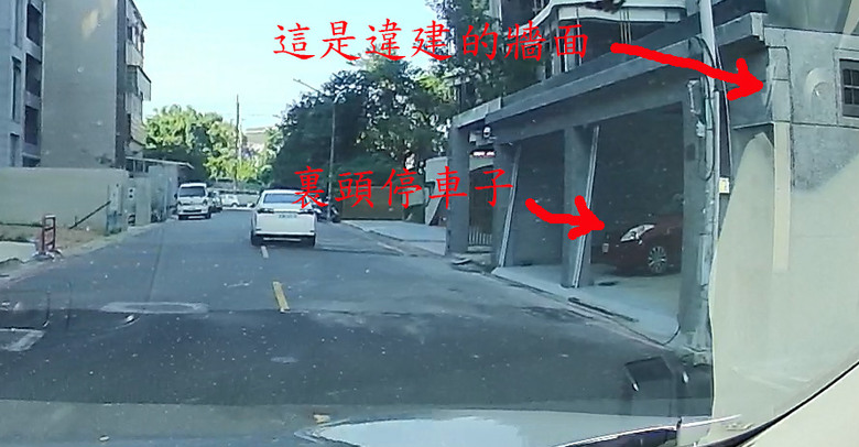 透天占用人行道違規檢舉