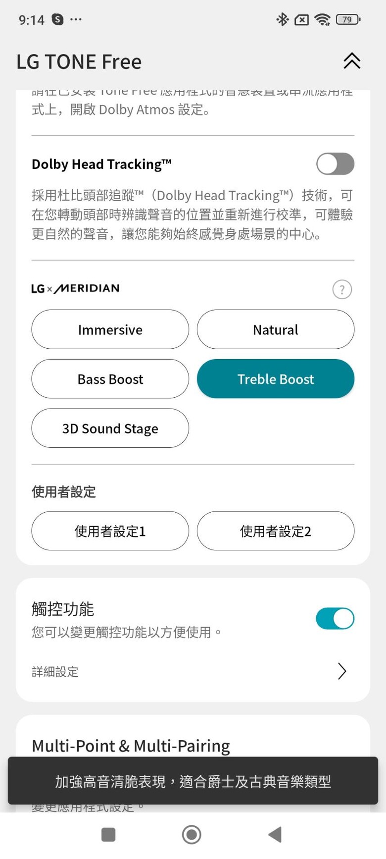 LG TONE Free 杜比全景聲真無線藍牙耳機 T90S 使用開箱