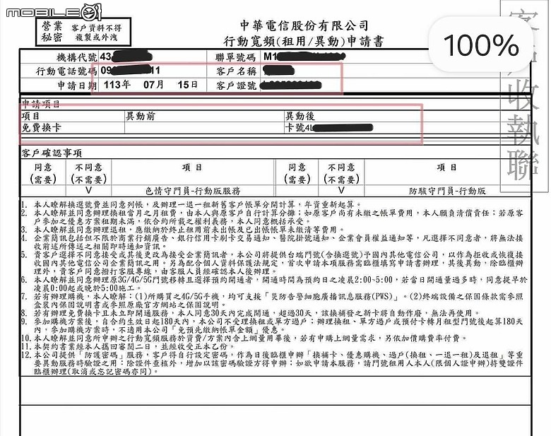 三星S23U 斷訊維修 完整版_7/19~10/26(四進四出)