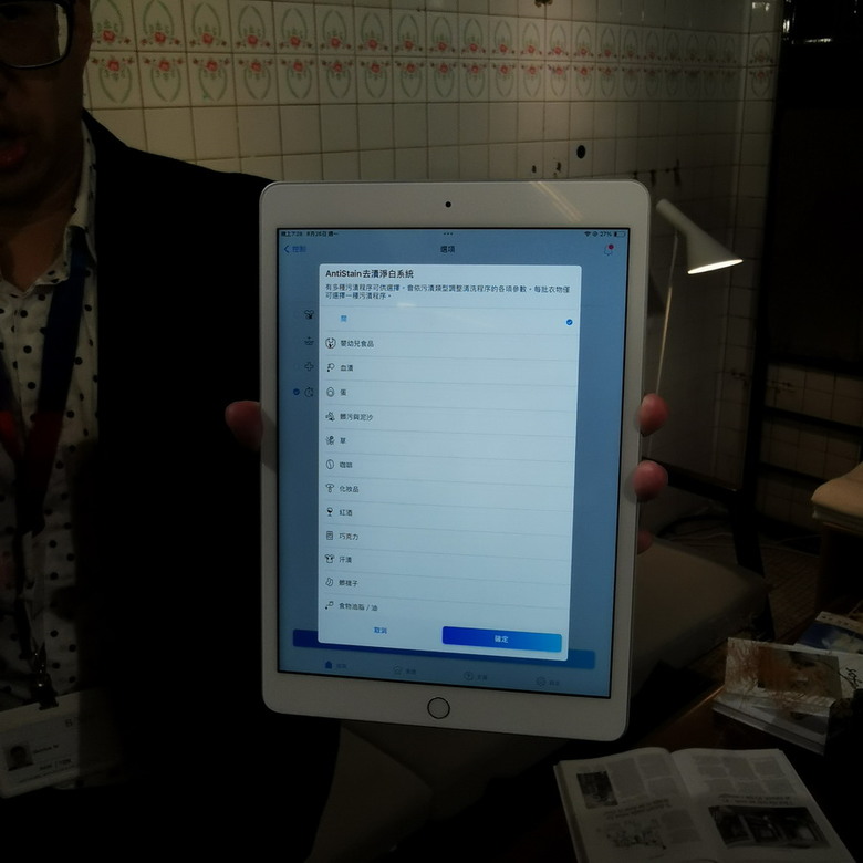 Bosch 體驗會 - 三效極淨洗脫烘洗衣機,45分鐘 搞定髒衣物。