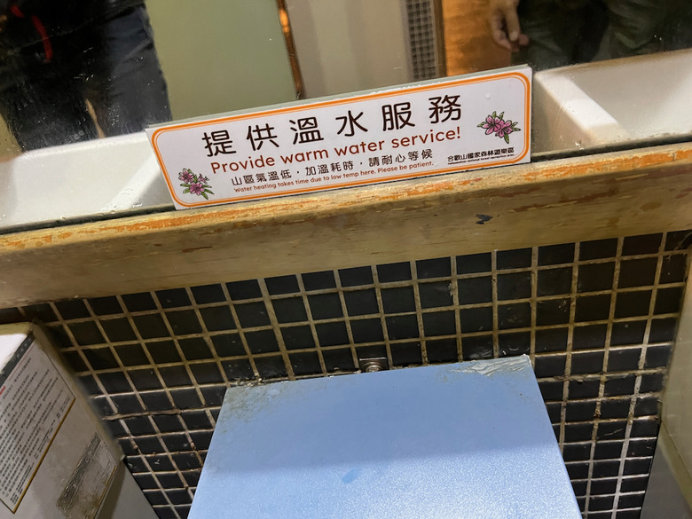 親子健行步道推薦【合歡東峰】|帶孩子拿下第一個百岳